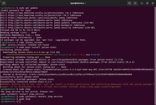 解決Jetson Orin Nano安裝jtop時循環(huán)提示重啟服務(wù)問題及系統(tǒng)運(yùn)維指南