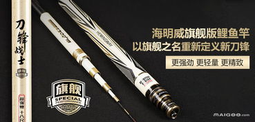 海明威漁具加盟代理全解析 品牌實(shí)力、加盟費(fèi)用與市場前景
